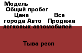  › Модель ­ Volkswagen Passat › Общий пробег ­ 222 000 › Цена ­ 99 999 - Все города Авто » Продажа легковых автомобилей   . Тыва респ.